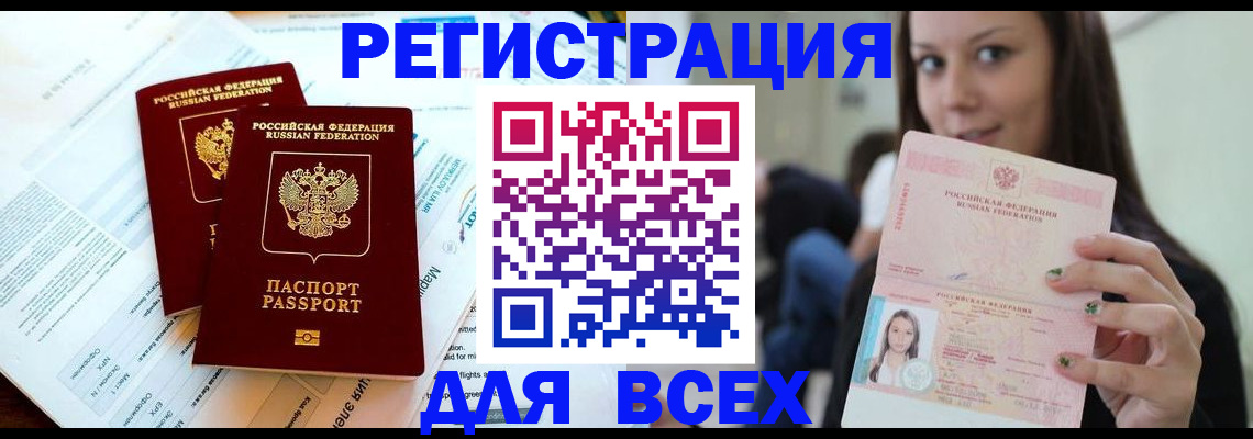 временная регистрация надежно в Каргате